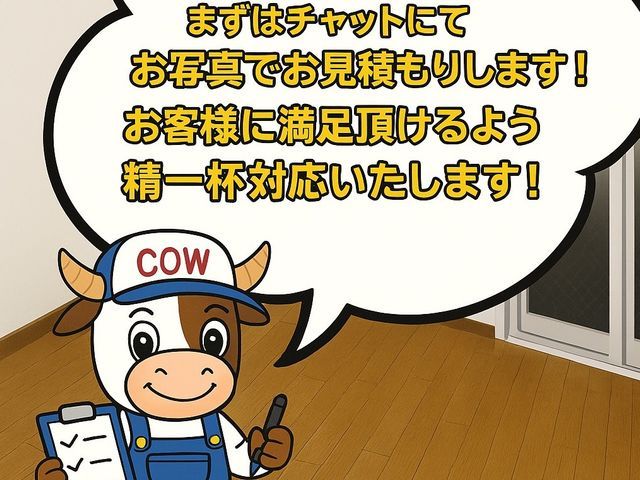 【安心の法人運営 カウズリサイクル】◎作業実績8000件以上◎現地お見積もり無料