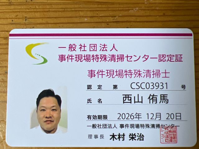 お客様に寄り添う心温かな清掃で「泣いて喜ばれる」感動の空間再生サービスサービスの画像