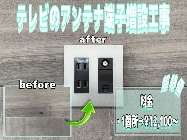 【5月限定価格】料金明確・最短即日工事【安く・早く・丁寧】な対応をさせて頂きます