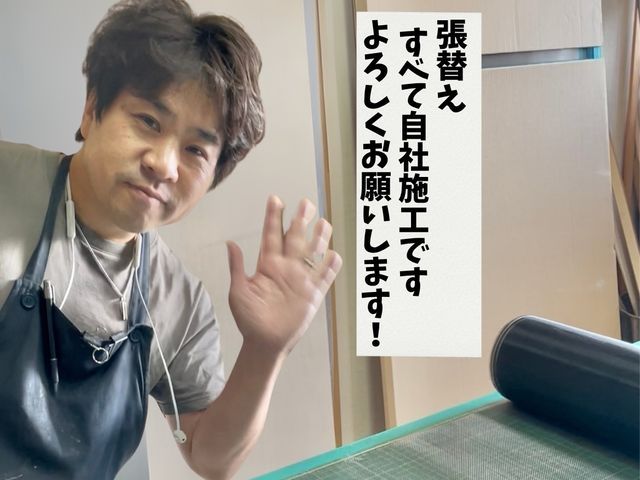 【☆新品靴下とスリッパ持参で伺う職人です☆】丁寧・誠実対応で安心をお届けします！