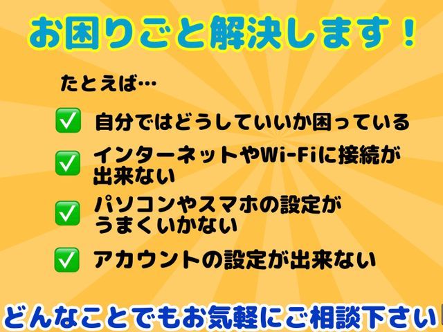 【当日対応　相談可】業歴15年！元ケータイショップ店長が手厚くサポートします