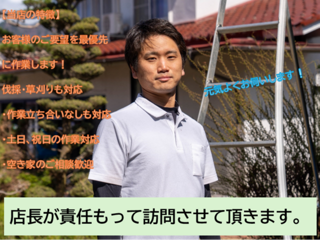 お客様のお力になります！経験と知識を活かして迅速丁寧に作業いたします！サービスの画像