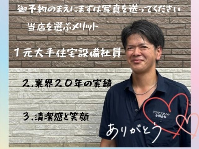 【業界歴２０年】【安心法人経営】【非喫煙】【処分費込み】まずは写真送ってください