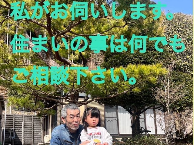 元大工の棟梁が仕上げる、経験と技術が光る補修！フローリング補修はお任せください。