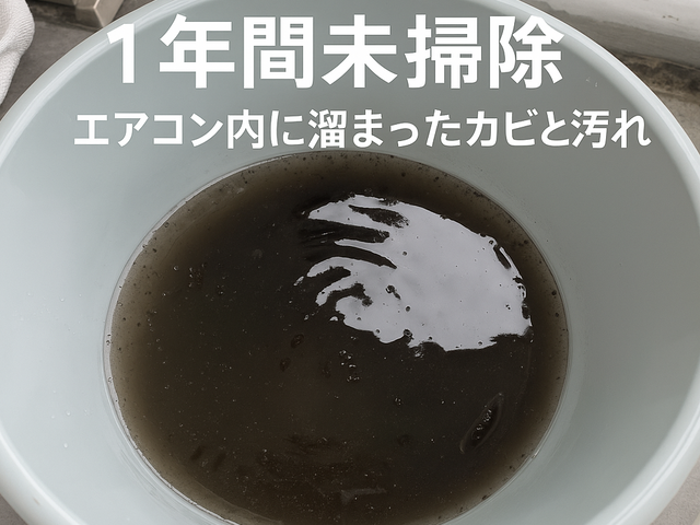 【大阪 兵庫】◎家族の健康はきれいなエアコンから！複数台ならよりお安くなります！