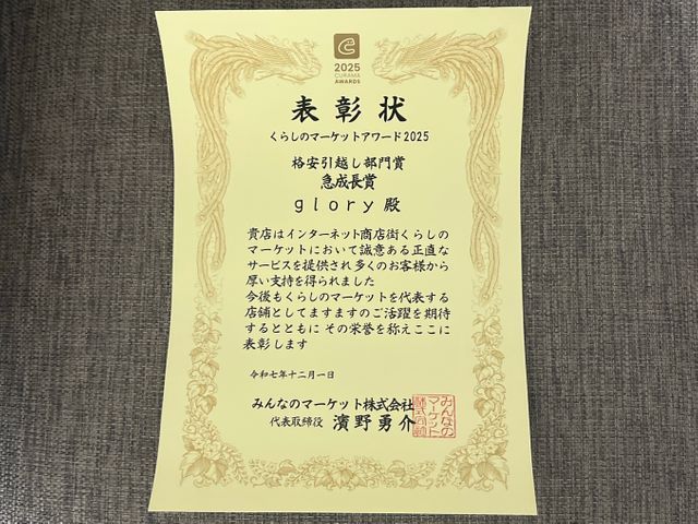 【土日・祝日対応OK】口コミ高評価の単身引越し専門店／夫婦2名で安心対応／貨物保