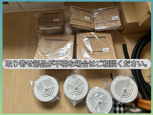 換気ダクト清掃のプロが行います。綺麗な空気をあなたのお部屋に届かせます。