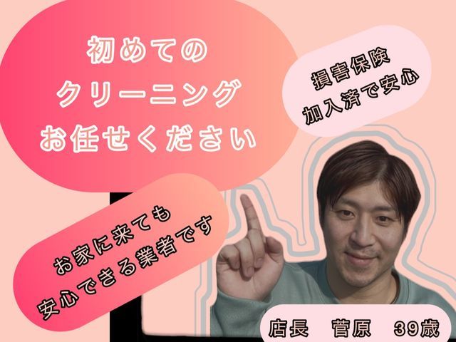 【カビ、臭いを断つ】■秋がお得■複数台でお得に■初めてのクリーニングお任せ下さい