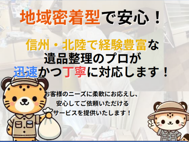 ☆安心格安・即時対応可☆荷物が変わらなければ追加料金無し！作業外注なし自社対応！