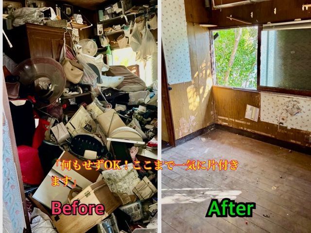 「2トン回収23,000円｜追加料金なし・分別不要で安心」