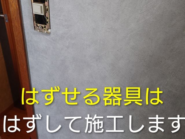 「お客様第一」を徹底！丁寧な養生・清掃で、安心してお任せいただける職人サービス