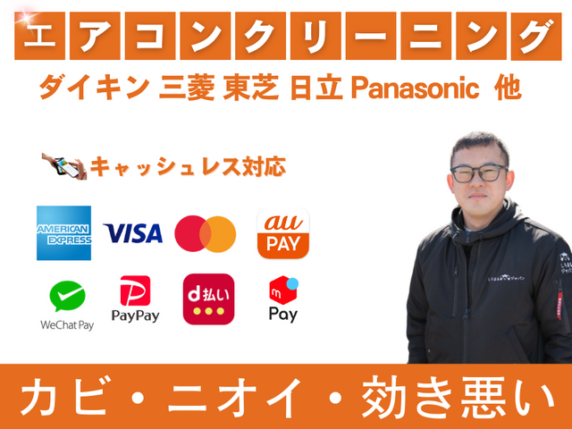 2台目以降割引有！◆簡易浴室清掃無料◆