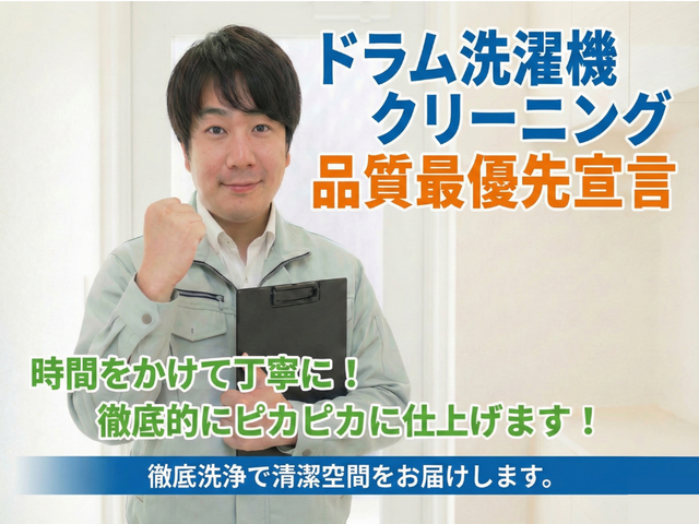 パナソニック専門店　乾燥改善はお任せ下さい！限定26000→23000円（残4