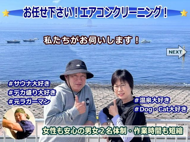 ◤人気店◢女性も安心•夫婦で作業◉必見◉物価高騰応援価格！＆オプションも安い♬