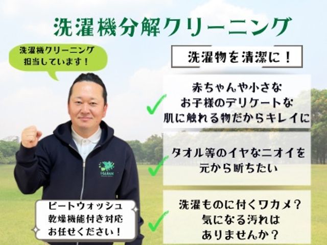 梅雨前に！！部屋干しのイヤーな匂いをリフレッシュ＼(^o^)／