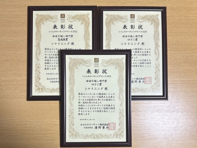 【くらしのマーケットアワード3年連続受賞！】★僕たち兄弟がお運び致します！★