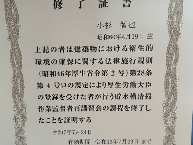 15年の経験有！24時間緊急対応可能！賠償保険加盟！有資格者が丁寧な清掃！