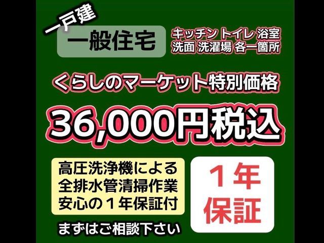 【緊急深夜対応可能】経験10年1000件以上を解決してきたプロが細部まで徹底清掃