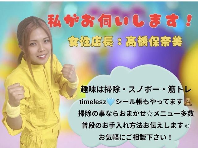 女性店長一人対応◎水回り5点セット徹底洗浄！プロ品質×安心丁寧仕上げお任せOK！