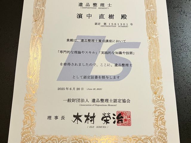 【買取強化】見積もりから作業までスピード対応！経験豊富！寄り添って親身にご対応サービスの画像