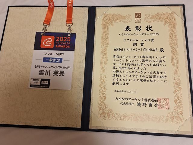 ★沖縄本島★お部屋を美らかーぎー職歴30年余のオヤジがクロスを張替えて気分一新！