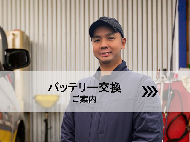 ★廃バッテリーは無料で回収いたします★業界20年超！誠実・丁寧がモットーです◎