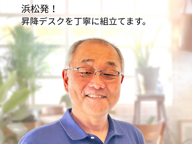 浜松発！出張サービスも可能。昇降デスクを丁寧に組立てます。