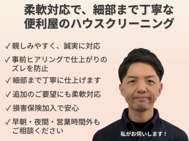 ■徹底クリーニング｜細部までしっかり洗浄｜丁寧仕上げでスッキリ快適に｜水回り4点