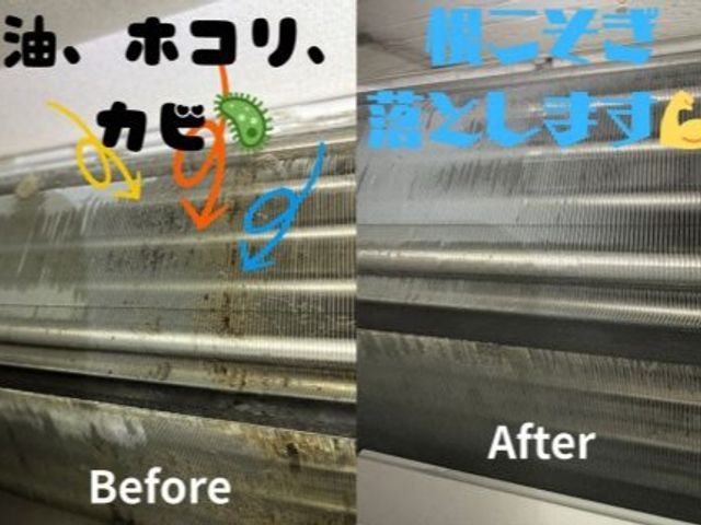 【冬季割引中♪】丁寧・確実な技術で快適空間を実現