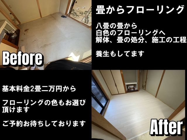 プロの技術でご満足いただけるように心を込めて作業いたします