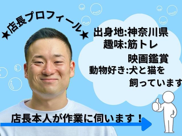 【汚れの元を徹底洗浄◎臭いの予防◎】】低価格◎ご満足いただけるサービスを提供☆