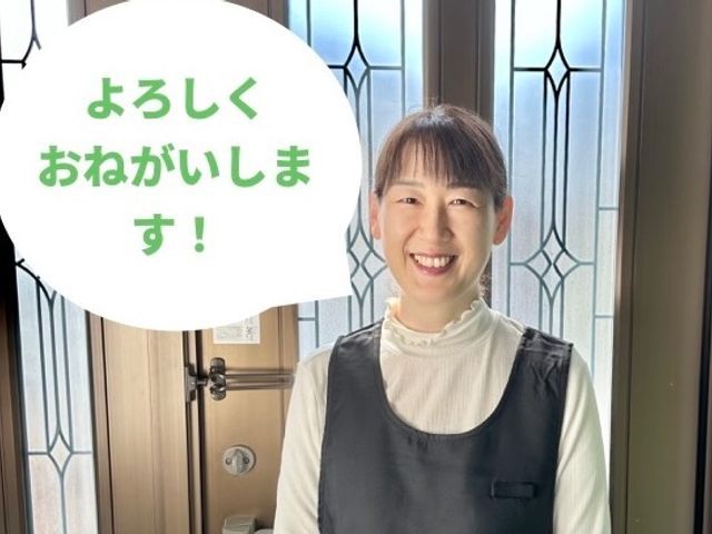 「快適」で「清潔」な居心地の良いお家作りをします。