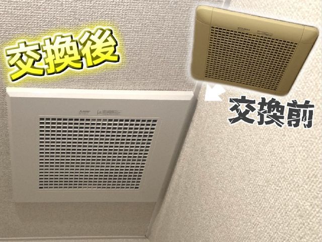 トイレ換気扇交換サービスの画像