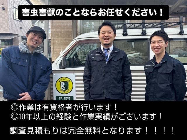 ★即日対応当日作業も可能★大手経験10年の信頼と実績