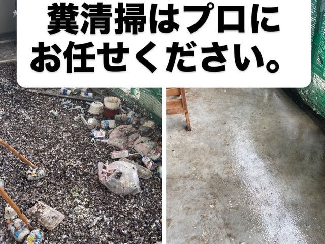 ★即日対応当日作業も可能★大手経験10年の信頼と実績