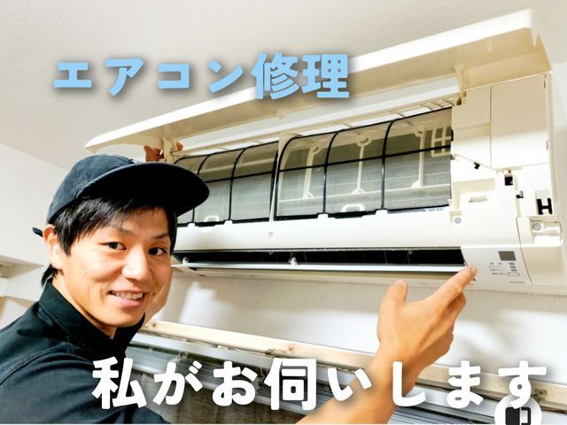 ★令和7年8月出店★フレア加工、真空ポンプ、ガスチャージ込み　無料【尼崎】