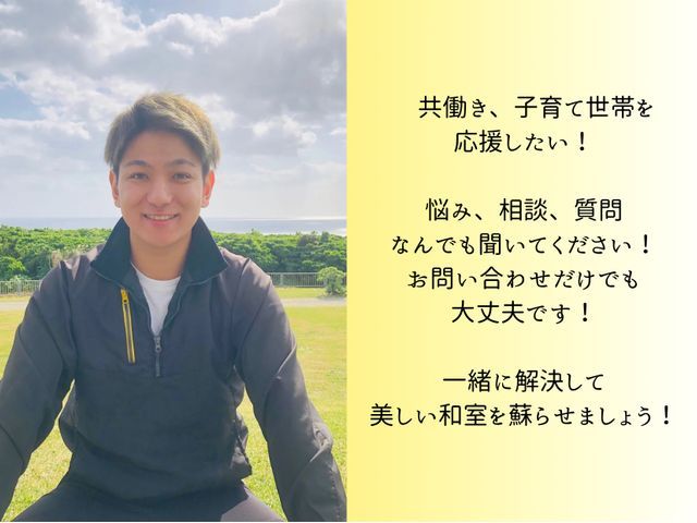 実質県内最安！夜間対応可能！残り④組様限定の20%off開催中！