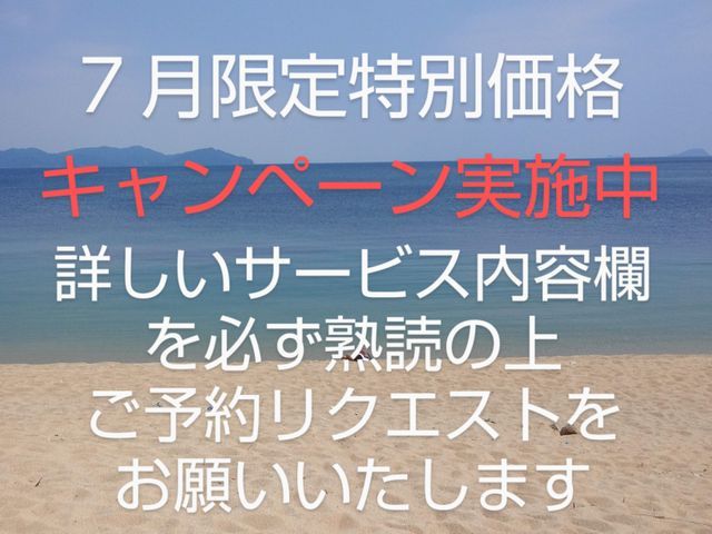 大好評キャンペーン価格継続中！エコ洗剤使用でお子様・ペットにも安心で空気スッキリサービスの画像