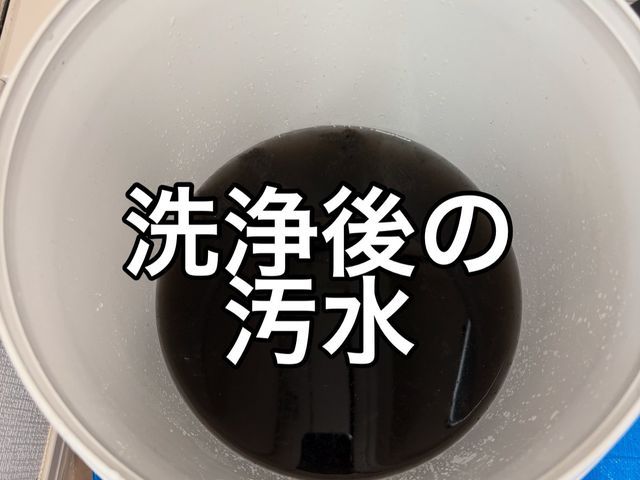 【複数台が超お得】2台以上8,000円/台◆損害保険加入済◆月100台以上洗浄