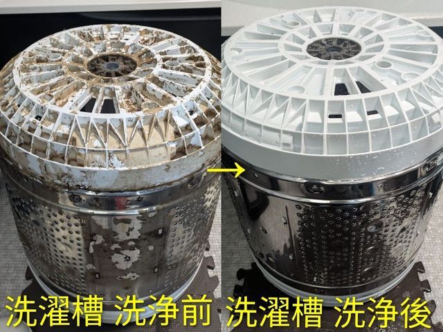 【日本洗濯機修理協会認定技術士】電気工事士が行う、高い顧客満足度を誇る分解洗浄!