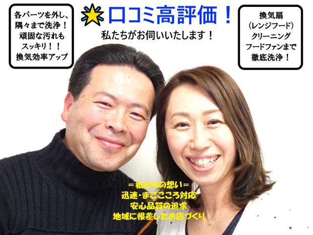 【◎５年連続アワード受賞◎安心・信頼の資格保有者訪問！】頑固な油汚れもスッキリ♪