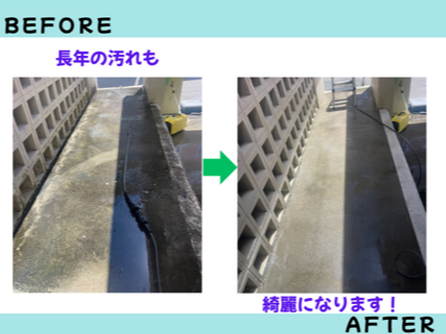 プロの高圧洗浄！ピカッと駐車場クリーニング