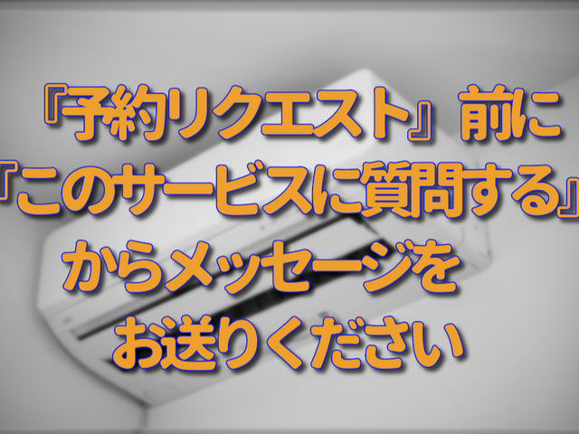 量販店の工事歴10年以上 非喫煙 工事保険加入済 工事保証1年丁寧な工事をしますサービスの画像