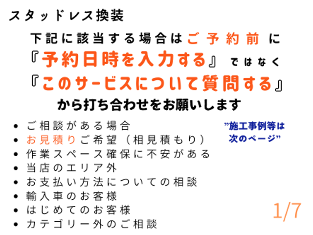❀2年連続受賞店❀【タイヤのみ交換不可】作業には諸条件の確認が必要です！詳細は▽