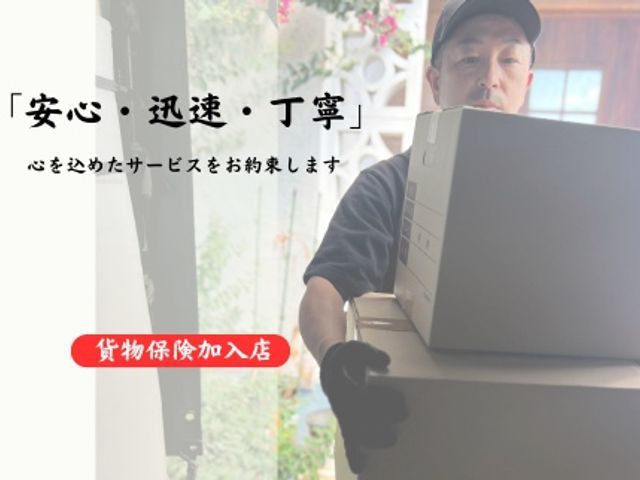 【軽トラ大容量車】長距離◯縦型洗濯機設置サービス◯ハンガーボックス無償◯急ぎ