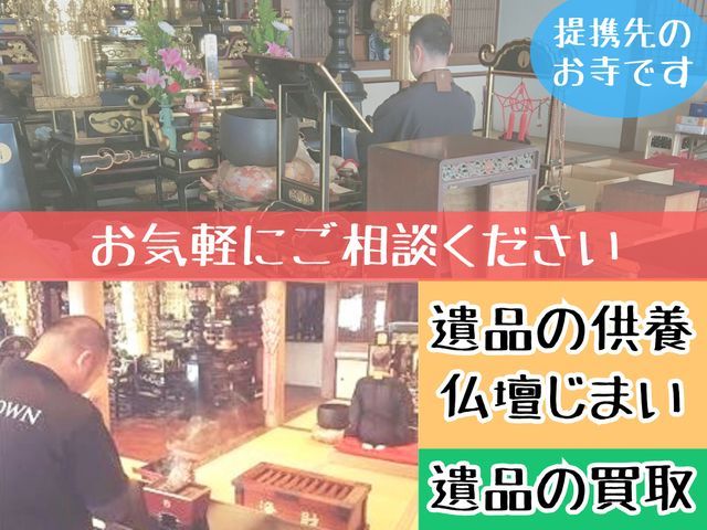 関東・関西　2拠点営業【遺品整理士】在籍《代理供養》リモート対応可サービスの画像