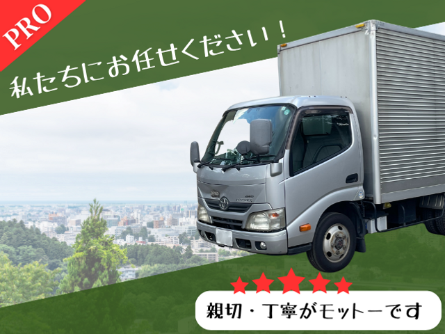 関東・関西　2拠点営業【遺品整理士】在籍《代理供養》リモート対応可サービスの画像