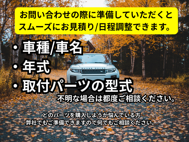 【地域密着頼れる店】リピーター続出！年中無休！時間外対応★アフターフォロー万全★