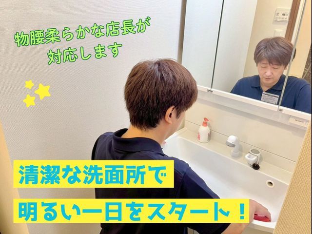 ★★新規オープン価格★★ 熟練の店長が訪問！誠実で丁寧な対応を心がけます。