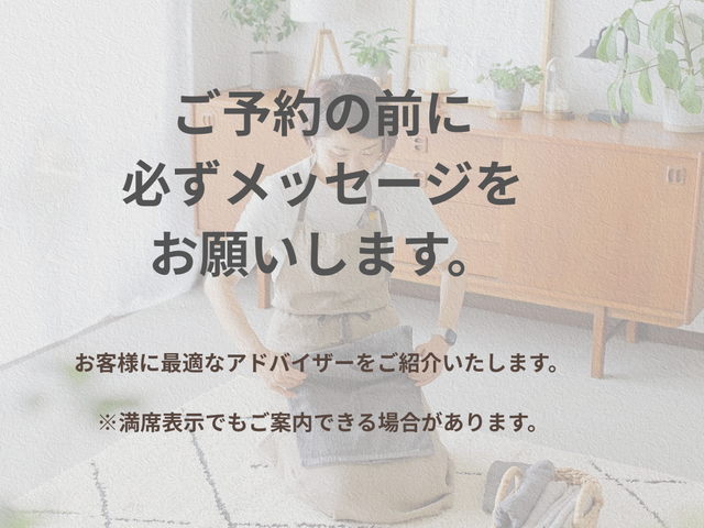 主婦目線で家事をサポート。整理収納アドバイザー・お掃除スペシャリストが伺います。